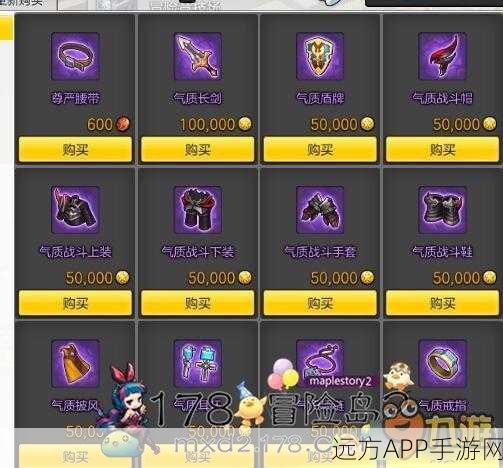 冒险岛2侠客疾风50级终极武器指南,解锁战斗新境界