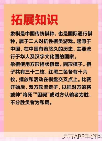 象棋三件套揭秘,提升棋艺的三大经典著作