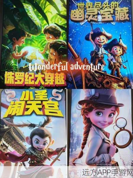 二之国奇幻冒险，解锁未知世界的探险之旅，深度解析与精彩赛事预告