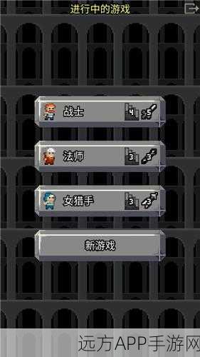 像素地牢大冒险，终极Roguelike闯关手游震撼来袭！