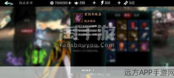 影之刃3紫焰华服券全攻略，珍稀时装券获取秘籍
