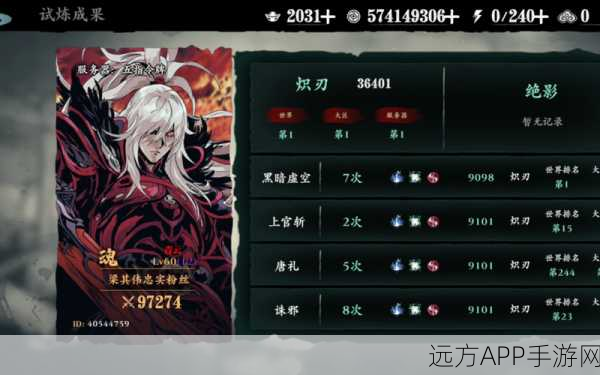 影之刃3紫焰华服券全攻略,珍稀时装券获取秘籍