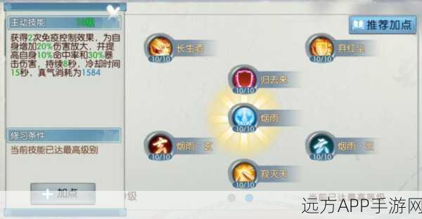 诛仙手游合欢职业加点秘籍，解锁战斗潜能，称霸竞技场全攻略