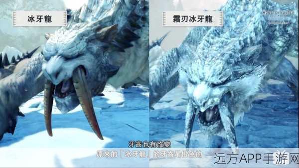 霜刃冰牙龙震撼降临！怪物猎人，冰原全新怪物上线全攻略