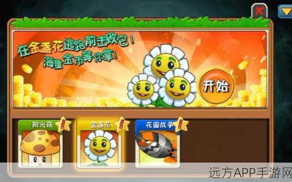 紫卡霸主，策略致胜！植物大战僵尸全明星全紫卡深度攻略