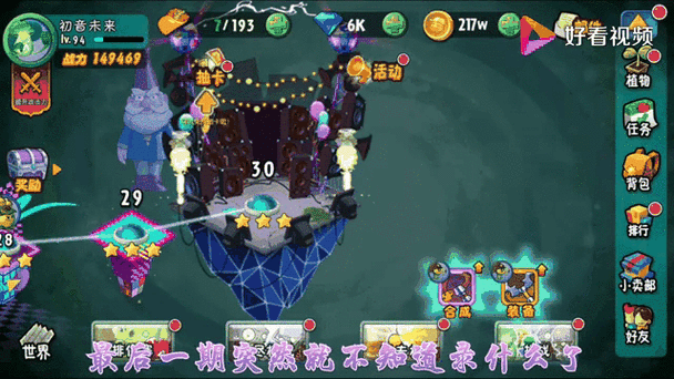 紫卡霸主,策略致胜!植物大战僵尸全明星全紫卡深度攻略