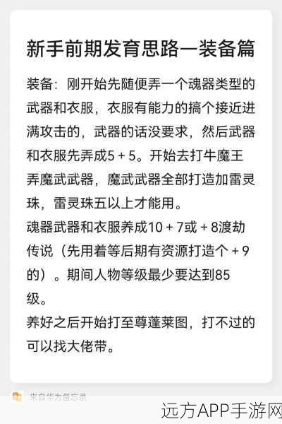 手游大作造梦西游OL角色操作全攻略,从菜鸟到高手的蜕变秘籍