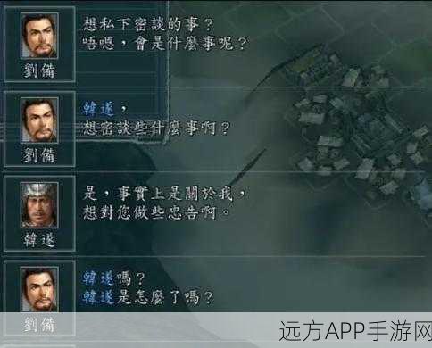 三国志11威力加强版攻略宝典,一统天下,你准备好了吗?