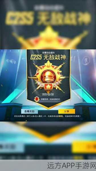 揭秘和平精英战神之路,攀登无敌战神所需分数与实战技巧
