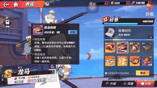 航海王热血航线，征服好战龙马，挑战攻略全揭秘