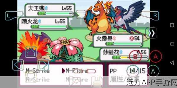 口袋妖怪火红版，顶尖妖怪搭配策略揭秘