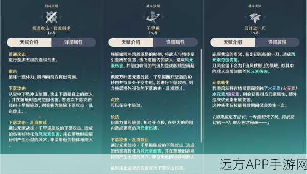 原神万叶技能升级全攻略，风起之时，策略致胜之道！
