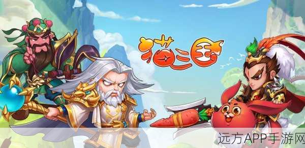 可爱画风策略新体验,赏金三国2下载全攻略