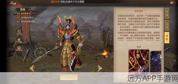 曹操传封神英杰传深度攻略,问鼎天下,策略与勇气的双重考验
