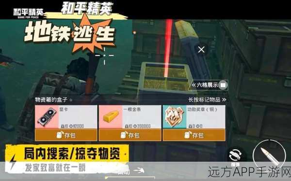 PUBG地铁逃生正式版火爆登场，全新大逃杀模式引领动作冒险新风尚