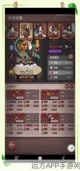咸鱼之王24-3深度攻略,揭秘高效通关技巧与实战细节