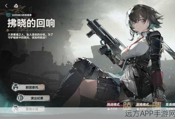 少女前线反射面2,战术与智慧的双重考验