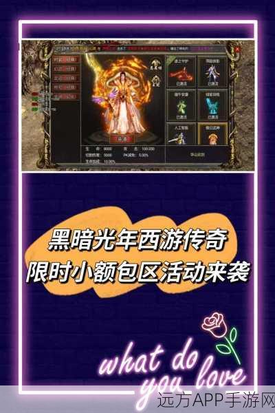 黑暗光年西游传奇，特戒碎片合成全攻略，打造专属神器！