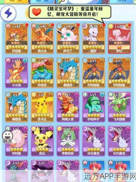 神奇萌宠大冒险,收集与养成你的专属神奇宝贝