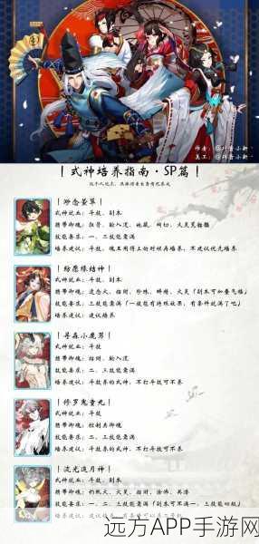 阴阳师手游，海坊主式神全解析，战斗策略与属性深度挖掘