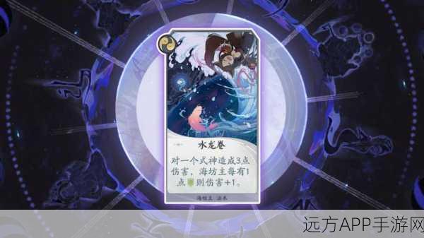 阴阳师手游,海坊主式神全解析,战斗策略与属性深度挖掘
