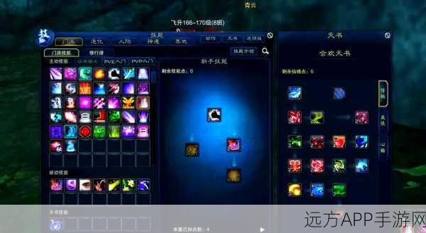 诛仙手游,天音辅助角色加点攻略,打造全能治疗大师