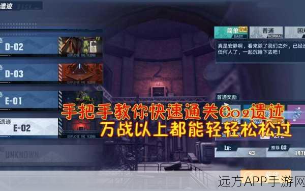 幻塔E03遗迹通关全攻略，解锁隐藏机关，速通秘籍大公开！