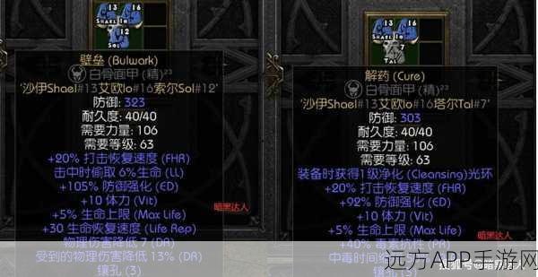 暗黑2佣兵终极武器,符文之语装备全揭秘