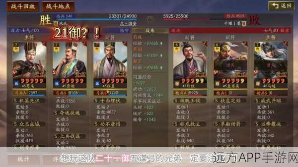 三国志战略版深度解析，攻城拔寨战术中器械制胜的精髓与奥秘