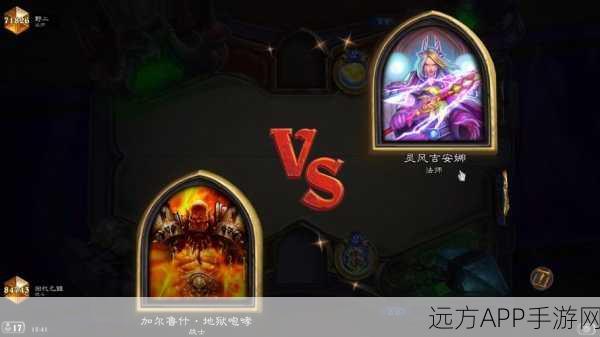 炉石传说深度揭秘,探底机制与竞技策略全解析