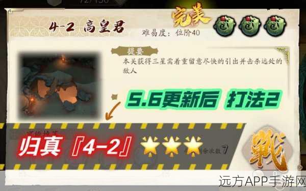 天地劫深度剖析,禄存高皇君强度解析与培养价值探讨