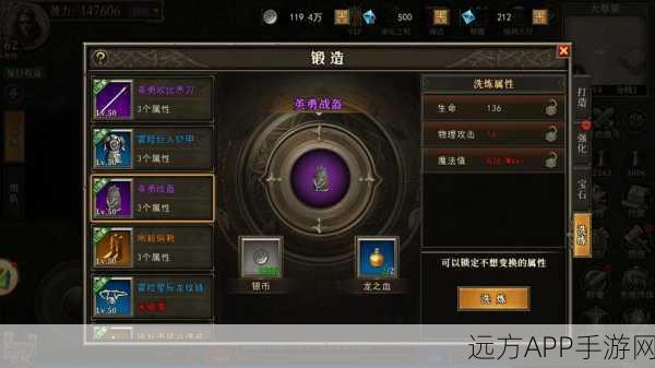率土之滨手游深度解析，游飘锻造属性全攻略