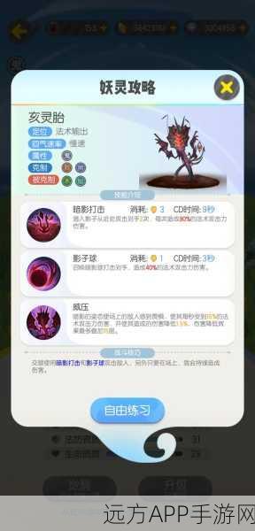 揭秘一起来捉妖圈子任务刷新机制，深度攻略助你高效捉妖