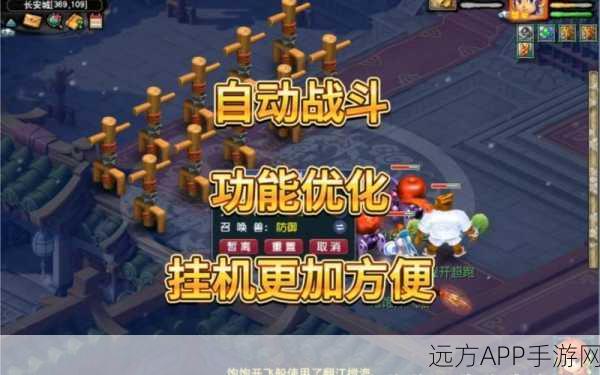 梦幻西游高效挂机攻略，解锁自动战斗新技巧