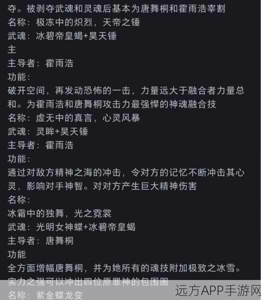 揭秘绝世唐门手游，霍雨浩邂逅天梦冰蚕，灰色光团之谜大公开！