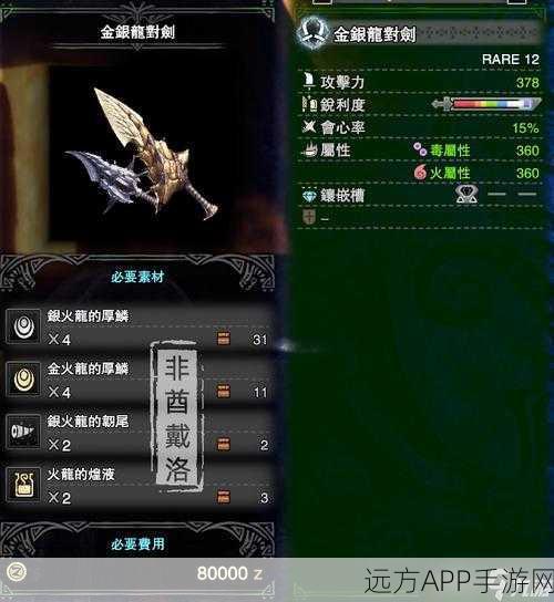 怪物猎人世界，揭秘强力爆破双刀的终极威力与实战技巧