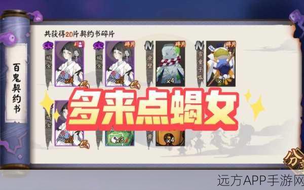 阴阳师深度解析，献祭流蝎女玩法全攻略及实战细节
