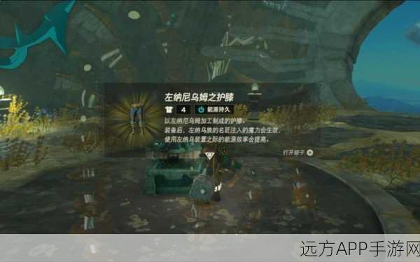 塞尔达传说王国之泪,左纳尼乌姆之枪全面获取攻略及实战技巧