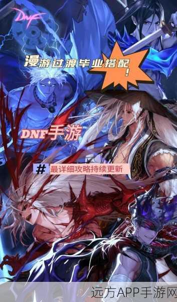 DNF漫游枪手职业全攻略，流派选择与比赛制胜之道