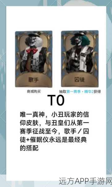 第五人格战术革新，小丑绝技揭秘，完美克制怀表流战术