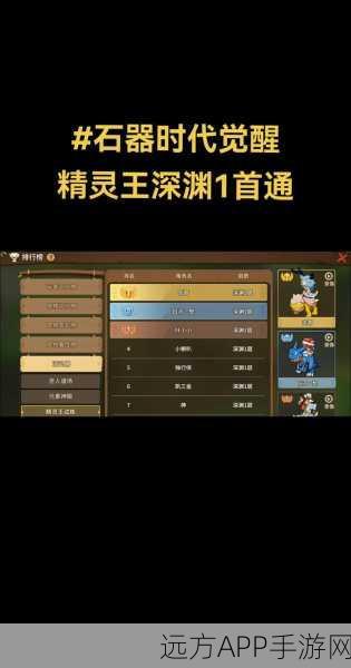 石器时代M,探秘寻宝大赛即将开启,你准备好迎接挑战了吗?