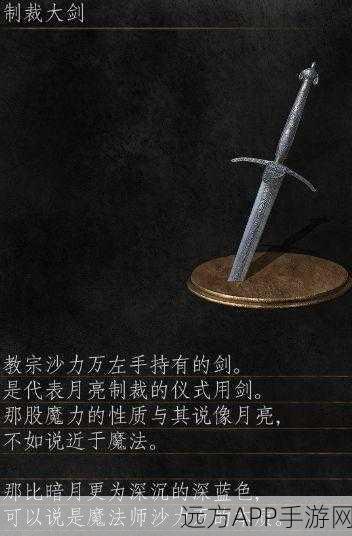 黑暗之魂3，猎杀游魂大剑PVP深度解析与实战技巧