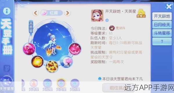 神武杀36天罡攻略，地府角色队伍配置与阵法选择深度解析