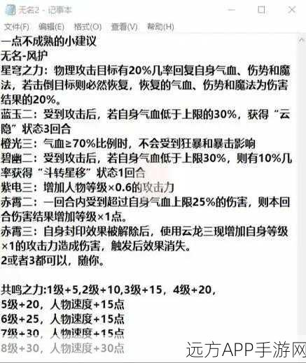 神武杀36天罡攻略,地府角色队伍配置与阵法选择深度解析