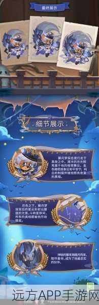探秘猫和老鼠手游,侦探杰瑞新角色索菲技能全解析