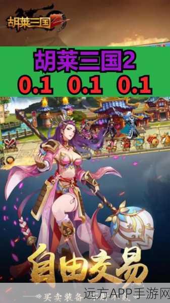 胡莱三国月度盛典战火重燃，群雄逐鹿，争霸赛激情上演！
