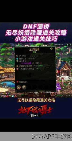 DNF手游改名全攻略，轻松掌握角色更名技巧