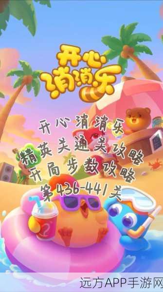 开心消消乐金币获取攻略,解锁财富秘籍,畅享游戏乐趣!