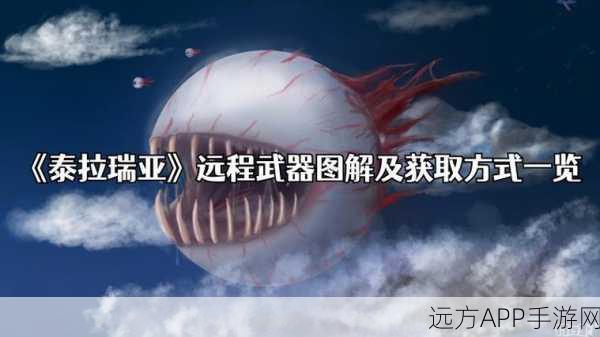 泰拉瑞亚神器揭秘，脉冲弓性能全解析
