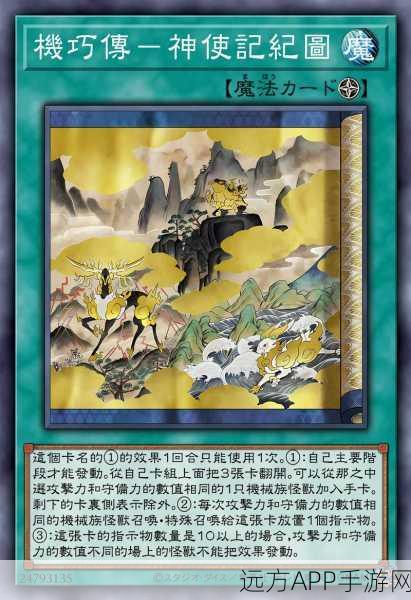游戏王深度解析,速攻魔法卡能否在对方回合施展?